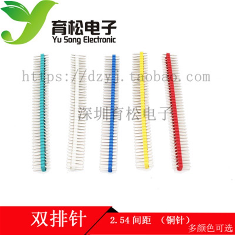 单排排针 双排排针 单排针 双排针 1*40PIN 铜针 彩色 2.54MM