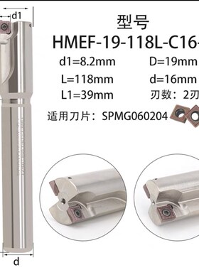 HMEF锪孔铣刀杆沉头加工沉头铣刀扩孔铣刀头数控铣刀杆刀片SPMG06