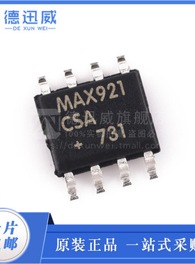 MAX921CSA+T  MAX921CSA 贴片SOP8 模拟比较器