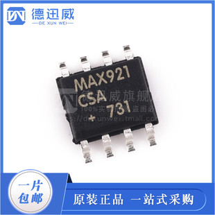 模拟比较器 贴片SOP8 MAX921CSA