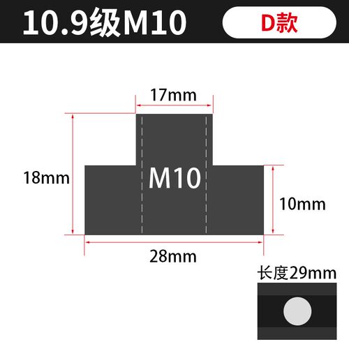 国标10.9级M10T型螺母T形螺帽T字块t行槽模具机床压板45#热处理