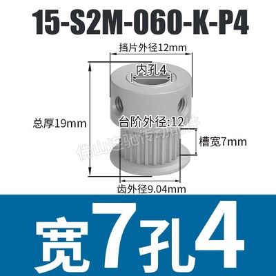 S2M15齿同步皮带轮 槽宽5/7/11 K型 铝合金氧化15S2M060-K-P3~4