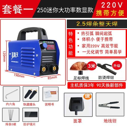 金亨昌电焊机220V家用小型250迷你便携式全自动全铜微型焊机