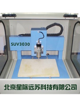 厂家直销PCB雕刻机 电路板雕刻机 PCB制板设备 SUV3030