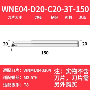 90度快进给WNE重切削低阻力直角铣刀杆WNMU040304双面六角铣刀片
