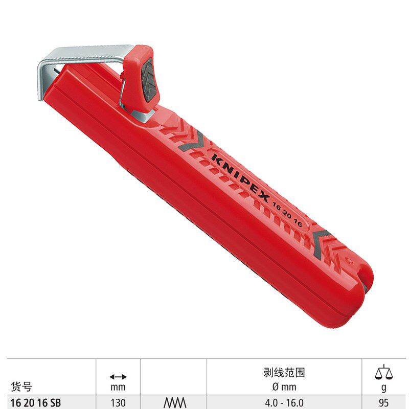 德国凯尼派克进口电线剥线刀电工刀直弯刃电缆割皮刀脱皮刀剥皮器