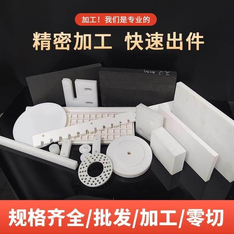 白色PA尼龙方块聚乙烯PE长条黑绿蓝POM聚甲醛板打孔斜边导轨加工,全屋定制,柜体,淘宝优惠券,粉丝福利购,淘宝优惠卷