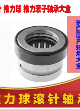 IKO进口组合滚针轴承NKXR35Z  NKXR40Z  NKXR45Z  NKXR50Z