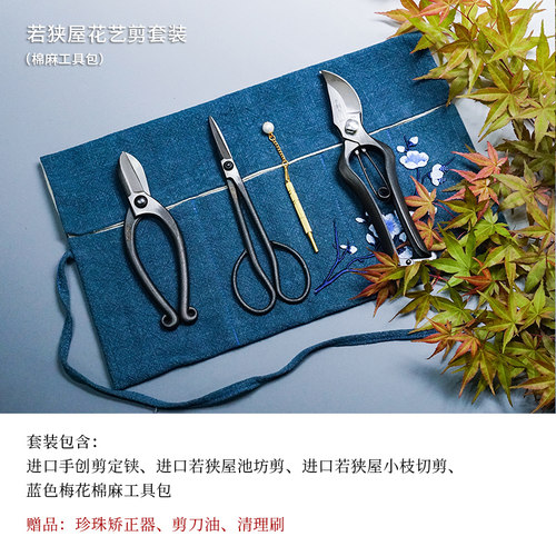 花艺师专用插花工具包专业剪花修枝剪刀套装家用花剪园艺剪刀工具