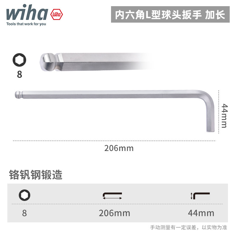 wiha威汉内六角扳手加长球头进口六角螺丝扳手单个高强度六棱工具,童装/婴儿装/亲子装,儿童装饰手表,淘宝优惠券,粉丝福利购,淘宝优惠卷
