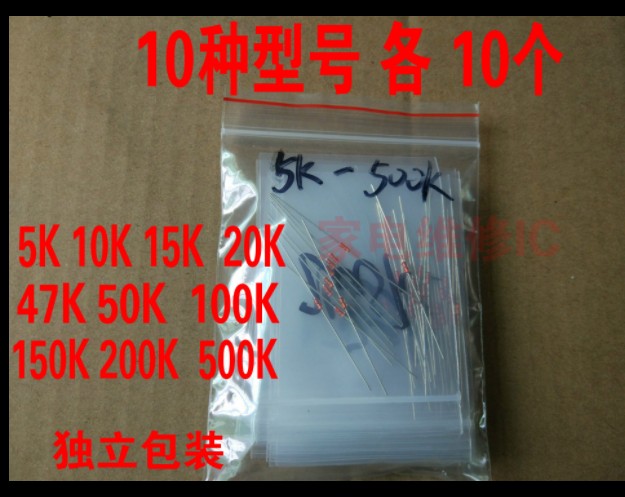 电饭锅热敏电阻 电磁炉传感器 压力锅传感器电磁炉温度U传感器100