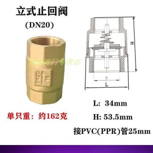厂家直销博正铜业全铜单向阀逆止阀水管立式止回阀止逆阀4分--4寸
