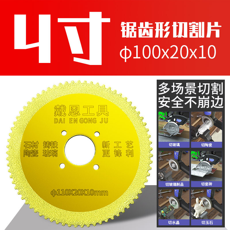 金刚砂玻璃王玻璃切割片瓷砖美缝玻璃瓶陶瓷打磨不崩变超薄锯片,包装,五金配件包装,淘宝优惠券,粉丝福利购,淘宝优惠卷