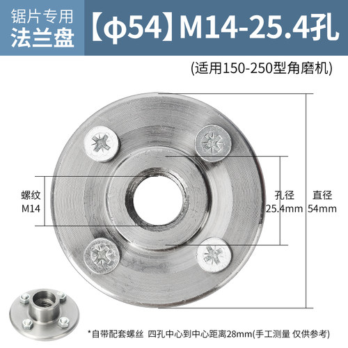100/150/180/230角磨机专用锯片定位压板法兰盘托盘砂轮4孔底座