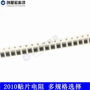 180K 200K 220K 贴片电阻2010 270K 160K 240K 300K50只多规格