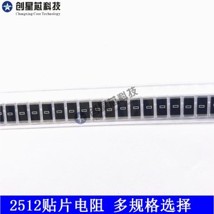 2.2K 3.3K 50只多规格 1.8K 2.7K 贴片电阻2512 2.4K