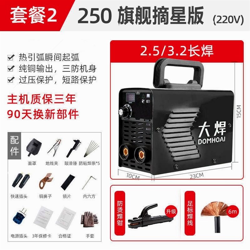 德国进口大焊315电焊机25t0家用220V小型直流全铜全自动两用380V