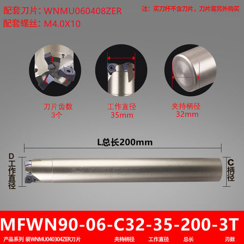 90度双面六角快进给铣刀杆MFWN90-25S25装WNMU060408刀片刀粒头