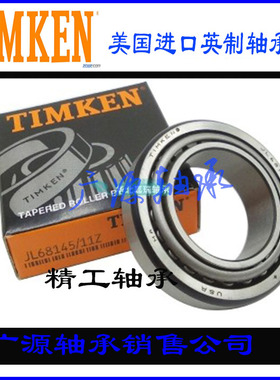 TIMKEN轴承 HM807049/HM807010 机械配件圆锥滚子 正品进口轴承