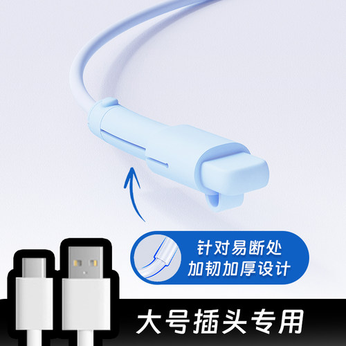 高颜值通用防折防断护线套