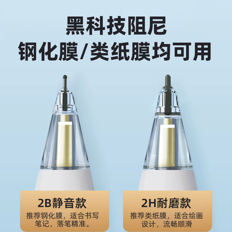 黑科技阻尼笔尖