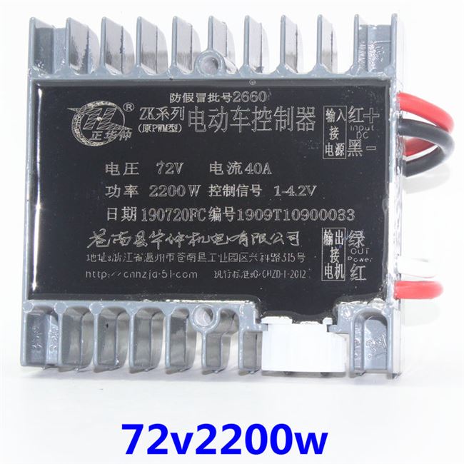 新品三轮车货运电机正华仲电动控制z器有刷串励双大功率4860v72v