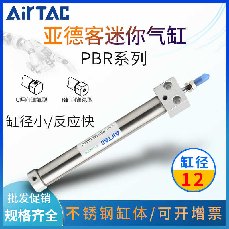 亚德客不锈钢笔型气缸PBR12*10X15X20X25X30X35/40X45X50X60X7580