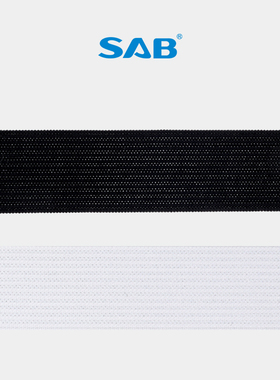 SAB伟星 欧标环保腰带耐用裤子裤头针织裤腰宽软质松紧带高弹力绳