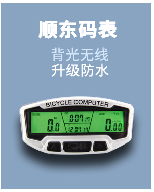 一体轮自行车码表三刀里程表山地车计数器26寸一体轮磁铁磁石配件