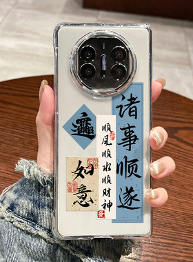 原装正品折叠适用华为MateX5/x3手机壳荣耀MagicVs2/v3新款高级简约vivoxfold3/2男士透明外壳小米三星fold4
