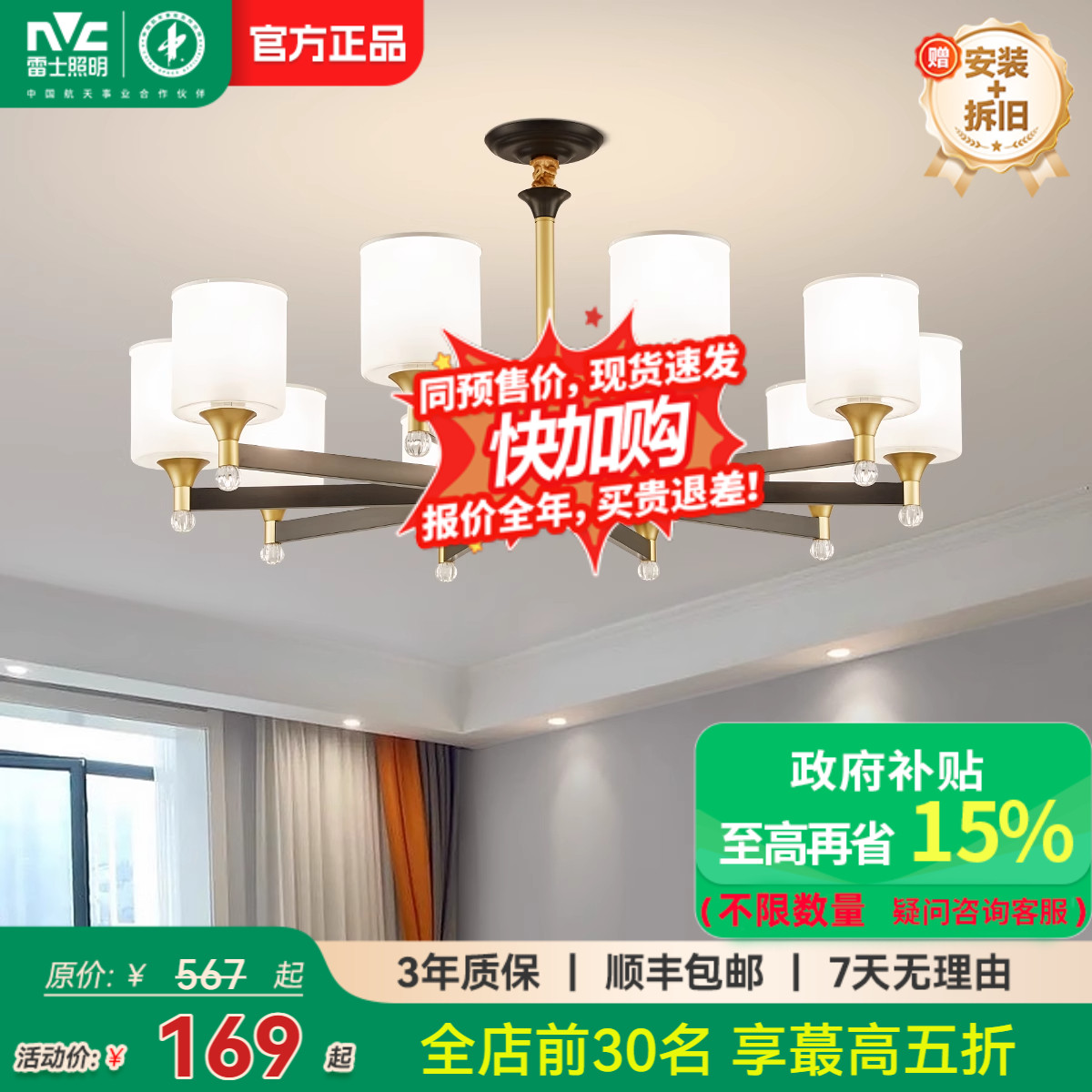 雷士照明客厅吊灯客厅灯现代简约中山灯具别墅吊灯2023新款奶油风