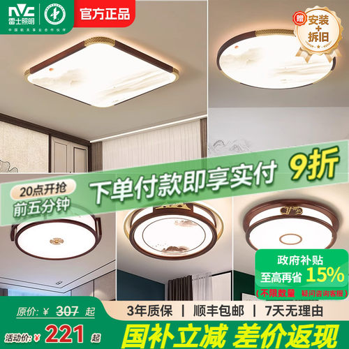 北欧现代珐琅彩餐厅方形吸顶灯