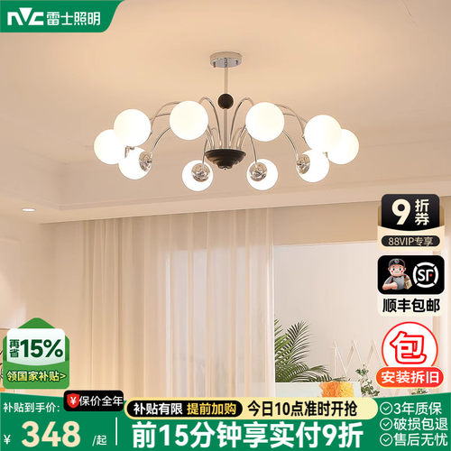 雷士照明现代简约奶油风吊灯客厅主灯卧室复古魔豆灯告白气球灯具
