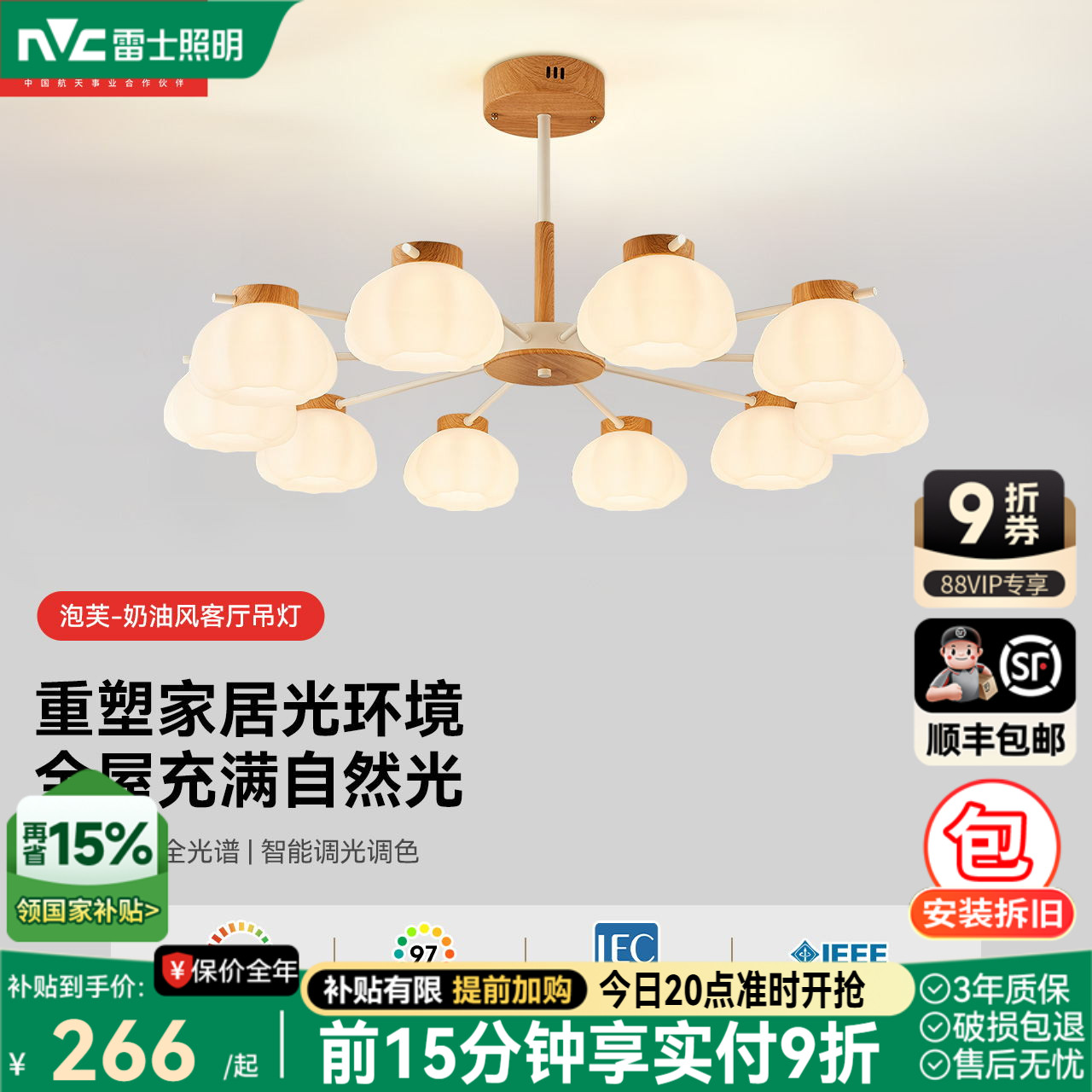雷士照明官方奶油风全光谱护眼客厅吊灯泡芙原木风简约餐厅吊灯图片