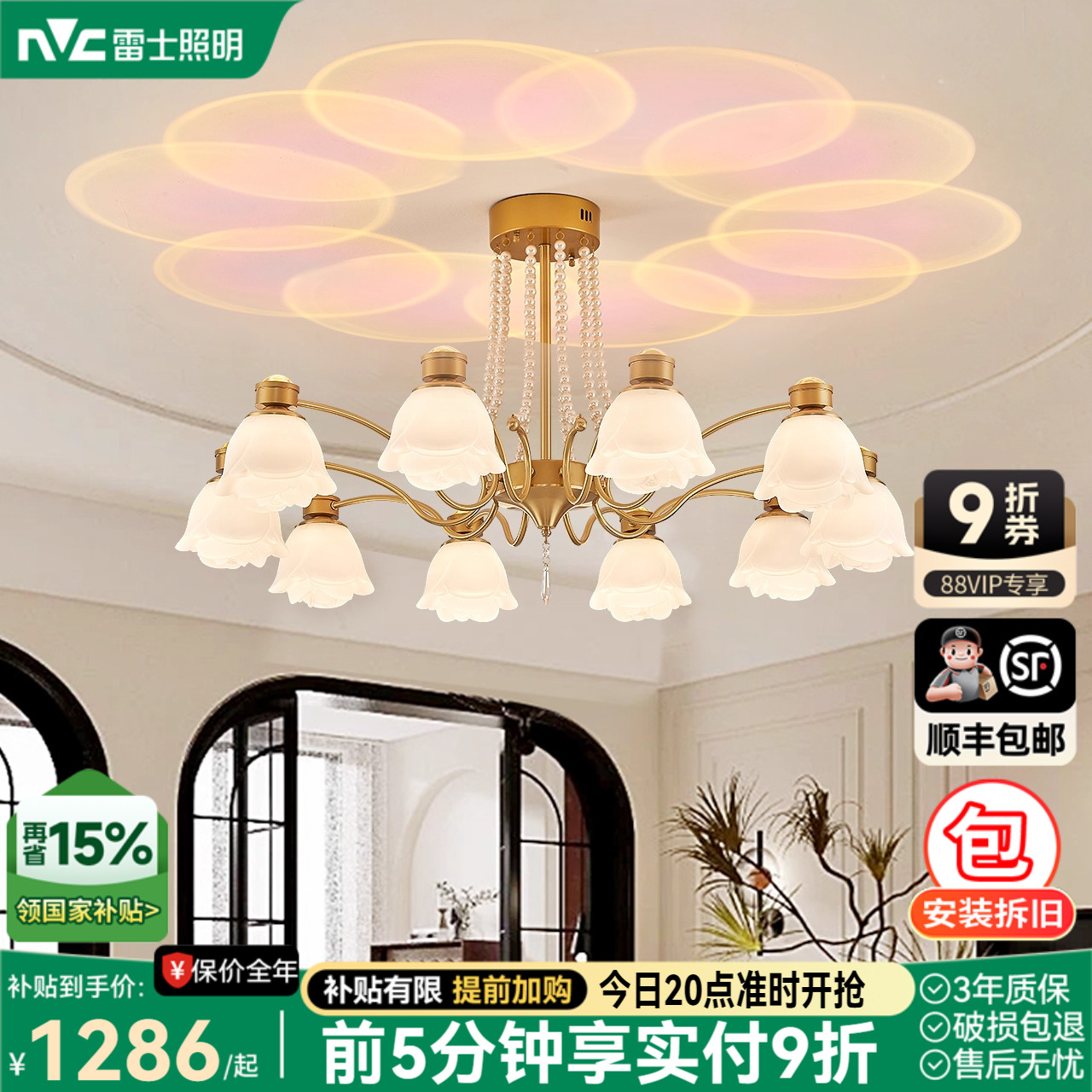 雷士照明美拉德风客厅吊灯灯具客厅灯餐厅灯法式蔷薇智能吊灯