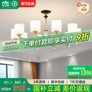 雷士照明客厅吊灯客厅灯现代简约中山灯具别墅吊灯2023新款 奶油风