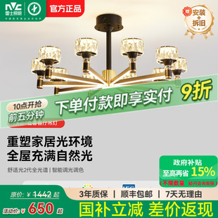 雷士照明全光谱护眼水晶轻奢客厅吊灯主灯客厅灯卧室灯中山灯具