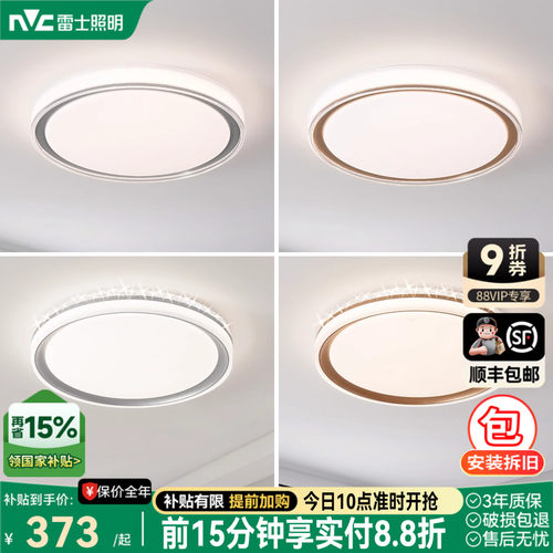 雷士照明led主卧吸顶灯仿水晶卧室灯简约现代灯具轻奢圆形房间灯