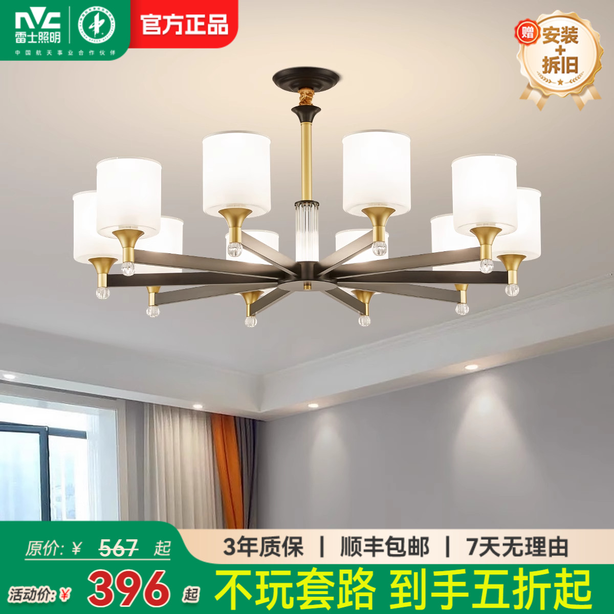 雷士照明客厅吊灯客厅灯现代简约中山灯具别墅吊灯2023新款奶油风