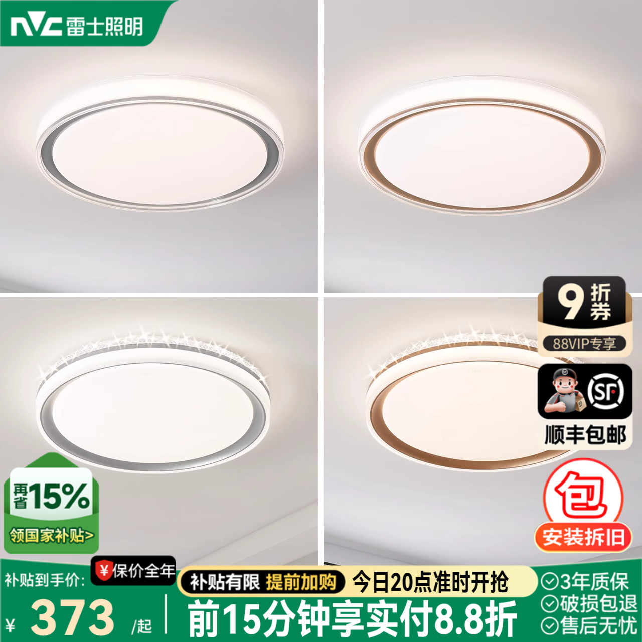 雷士照明led主卧吸顶灯仿水晶卧室灯简约现代灯具轻奢圆形房间灯