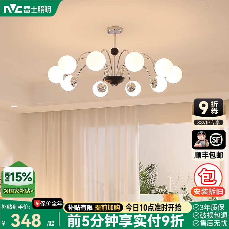雷士照明现代简约奶油风吊灯客厅主灯卧室复古魔豆灯告白气球灯具