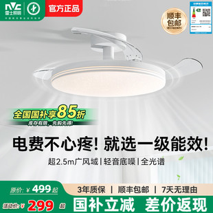 雷士照明风扇灯客厅餐厅卧室灯吊扇灯家用吊灯简约电扇枕边风灯具