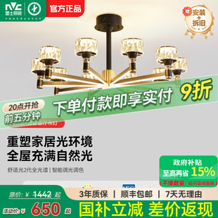 雷士照明全光谱护眼水晶轻奢客厅吊灯主灯客厅灯卧室灯中山灯具