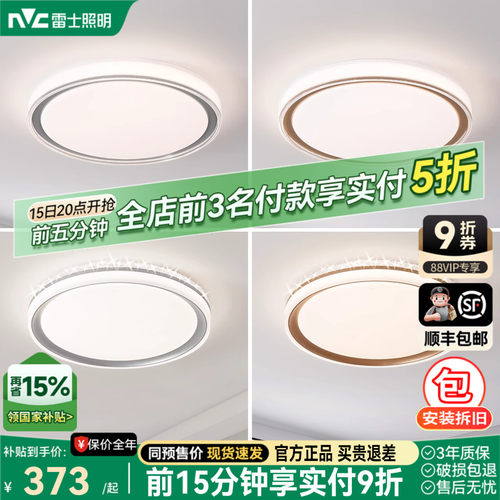 雷士照明led主卧吸顶灯仿水晶卧室灯简约现代灯具轻奢圆形房间灯