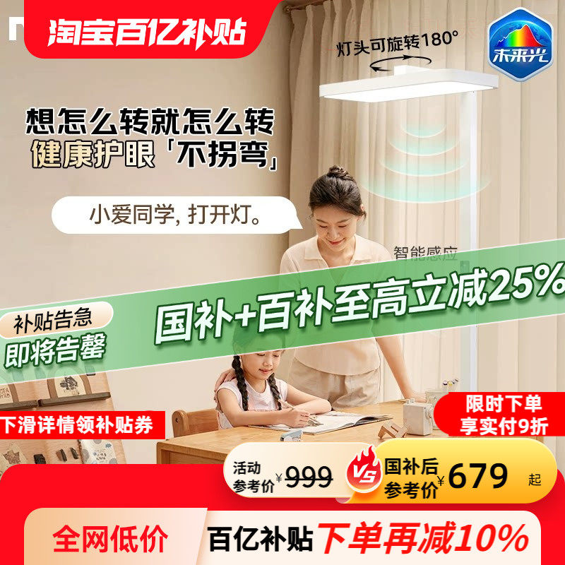 ��ʿ�����ٷ�δ����lafaPro��·�ƶ�ͯѧϰר����ػ���̨����ʽ 679Ԫ