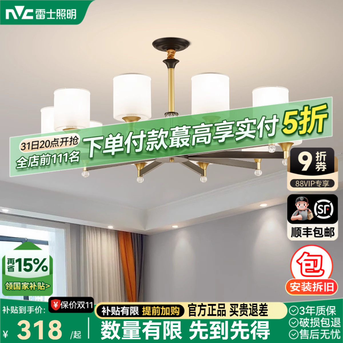 雷士照明客厅吊灯客厅灯现代简约中山灯具别墅吊灯2023新款奶油风