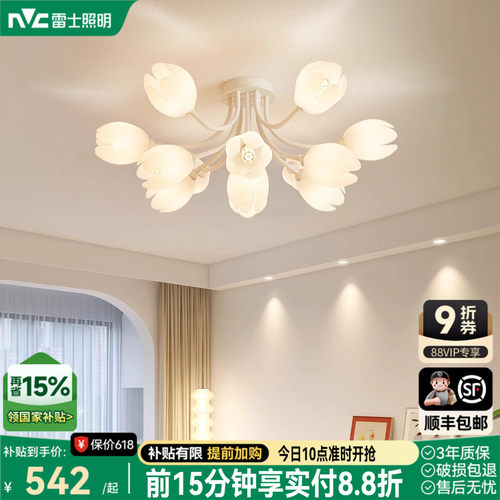 雷士照明奶油风吊灯现代简约客厅餐厅主卧室房间灯具