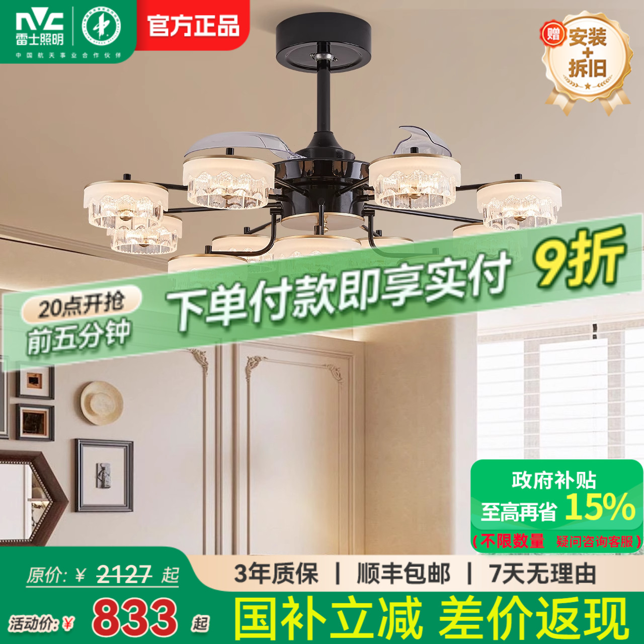 雷士照明现代轻奢客厅隐形风扇灯吊扇新款枕边风卧室餐厅一体灯具