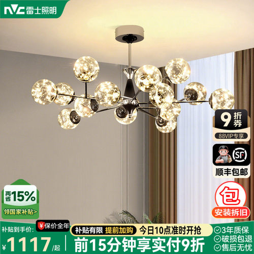 雷士照明全光谱护眼客厅吊灯满天星客厅主灯卧室灯中山灯具萤光