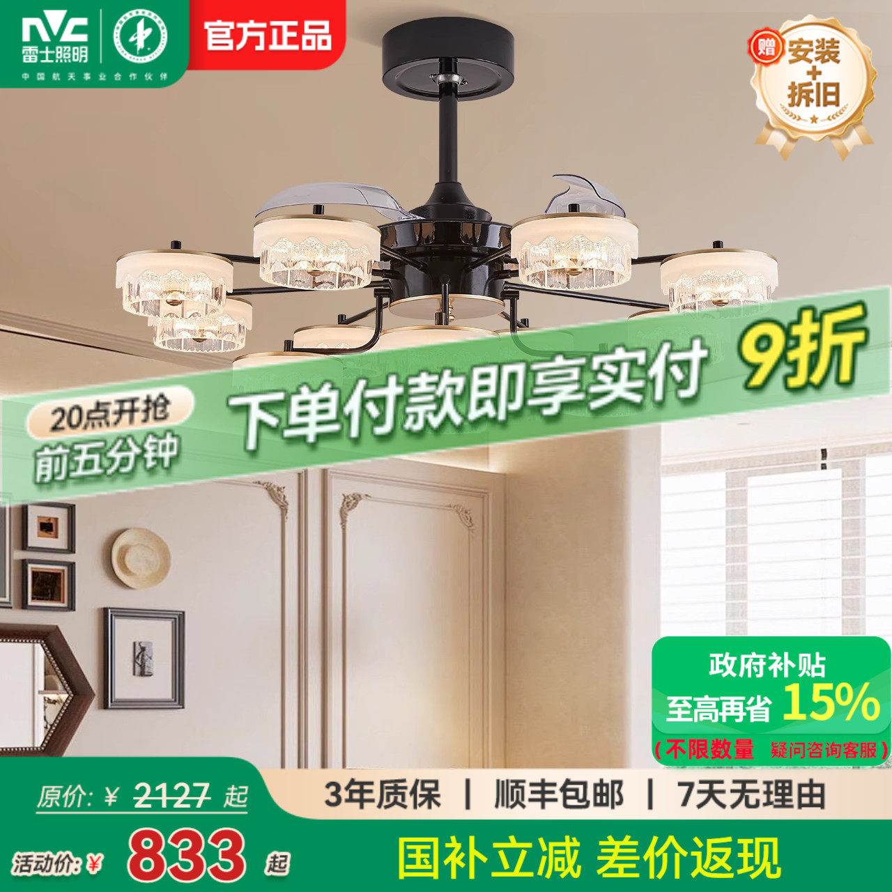 雷士照明现代轻奢客厅隐形风扇灯吊扇新款枕边风卧室餐厅一体灯具